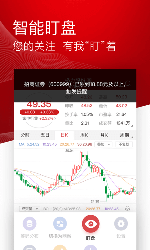 智远一户通v6.37截图2