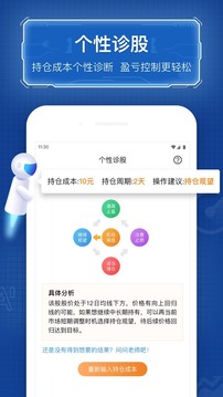 優(yōu)品股票通截圖