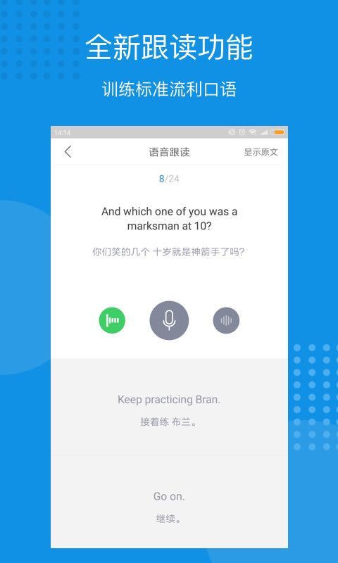 每日英语听力v8.8.1截图4