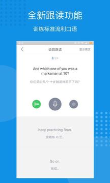每日英語聽力截圖