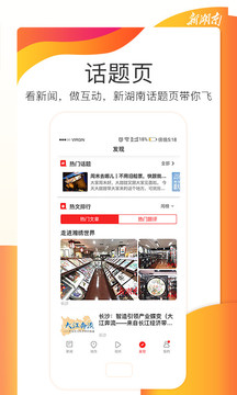 無(wú)線湖南截圖