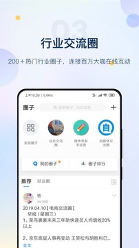 新媒之家下载2019安卓最新版_新媒之家手机官