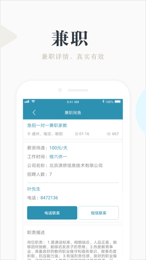 兼职咸鱼赚钱v3.4.1截图5