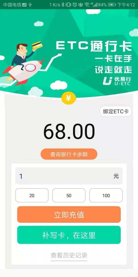 優(yōu)易行截圖預(yù)覽