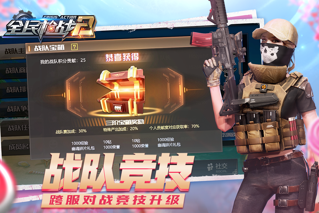 全民槍戰(zhàn)2截圖預(yù)覽