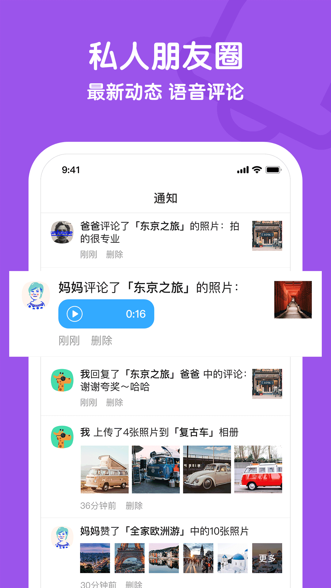 与你v3.1.10截图1