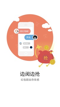 嗨阅截图