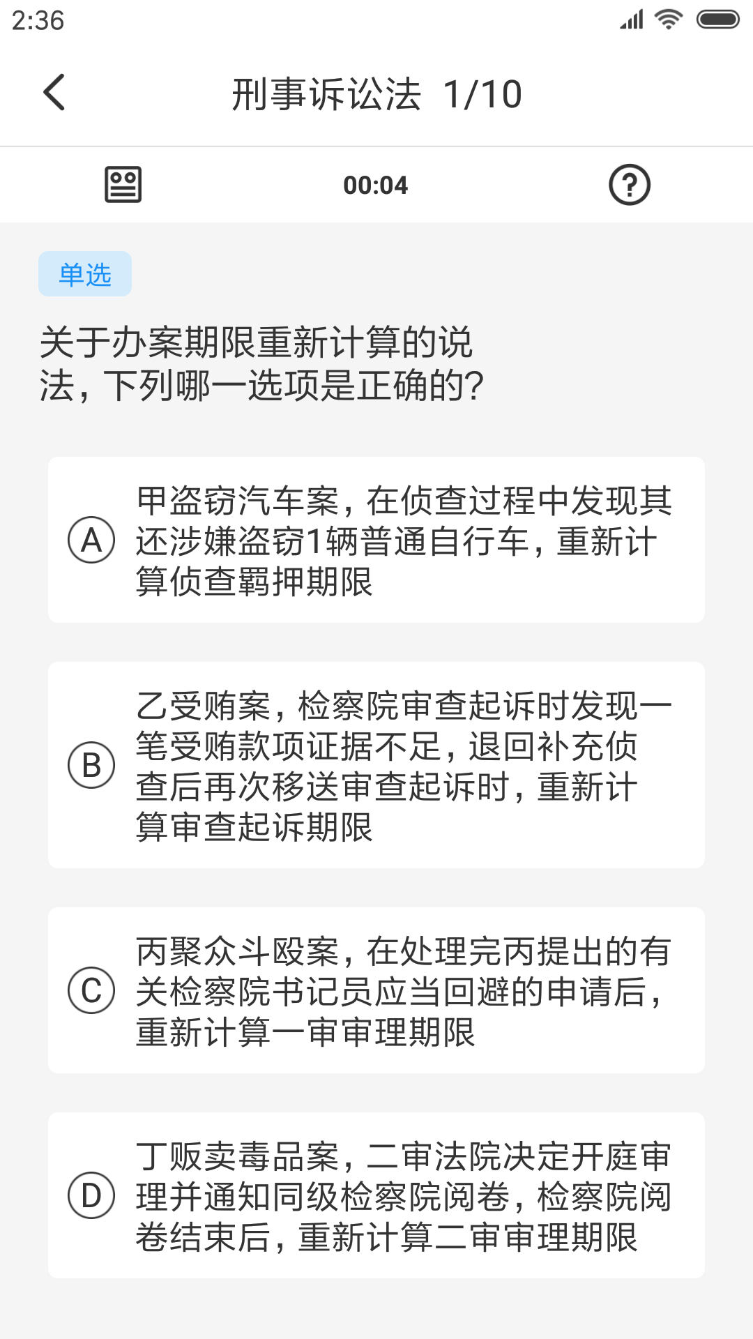 覺曉教育截圖預覽