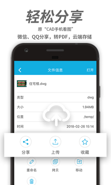 CAD看圖王截圖