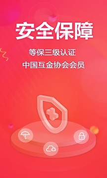 乐为金融截图