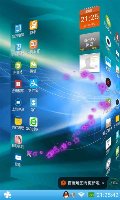 裝酷神器截圖預(yù)覽