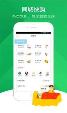 快服務截圖