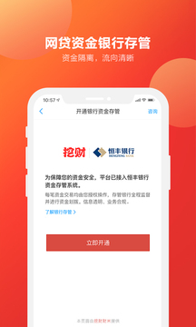 挖財寶截圖