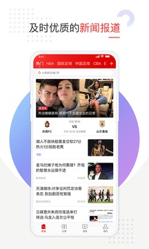 新浪體育截圖
