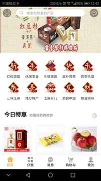 蜂狂購截圖