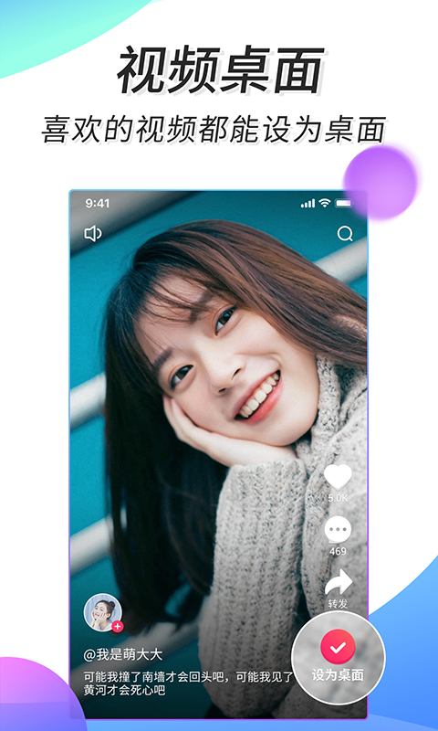 微视频壁纸v2.7截图4