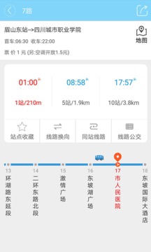 巴士生活截圖