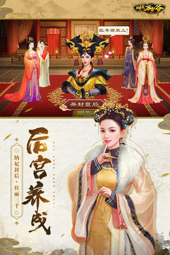 叫我萬(wàn)歲爺截圖