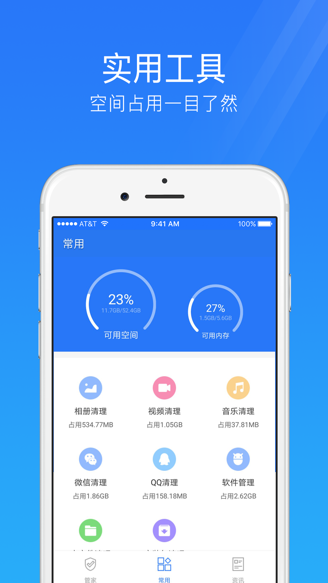 手机安全管家v3.1.0截图2