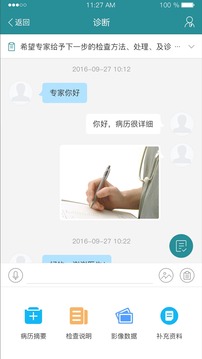 愛加健康醫(yī)生截圖