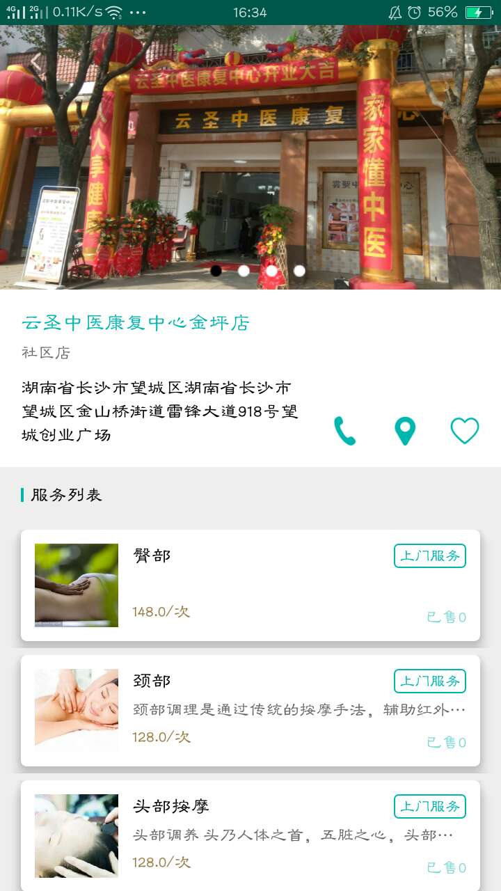 云圣截图3