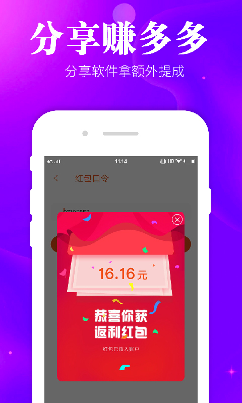 种草生活v2.5截图4