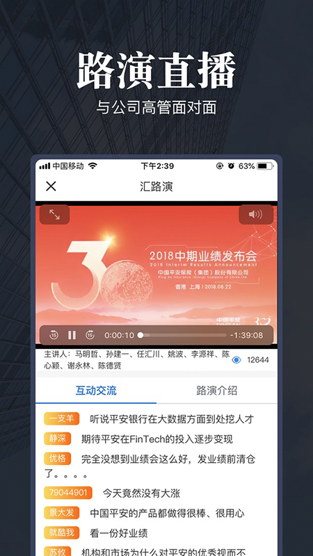 格隆汇v6.5.0截图5