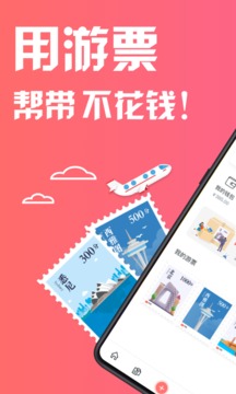 游箱截圖