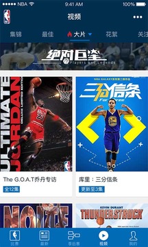 NBA截图