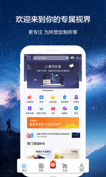 浦發(fā)銀行信用卡浦大喜奔截圖