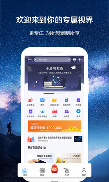 浦发银行信用卡浦大喜奔截图