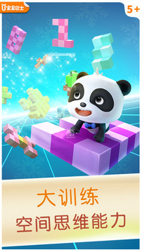 寶寶方塊闖關(guān)截圖