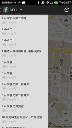 台湾古迹行动导览截图8