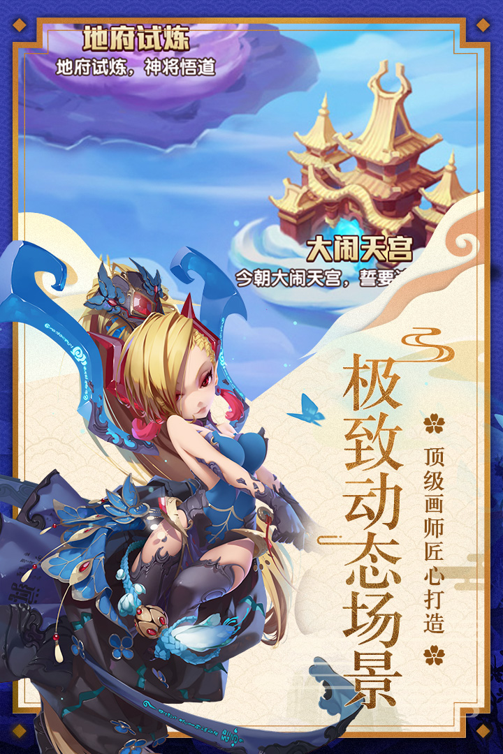 少年西游記截圖預覽