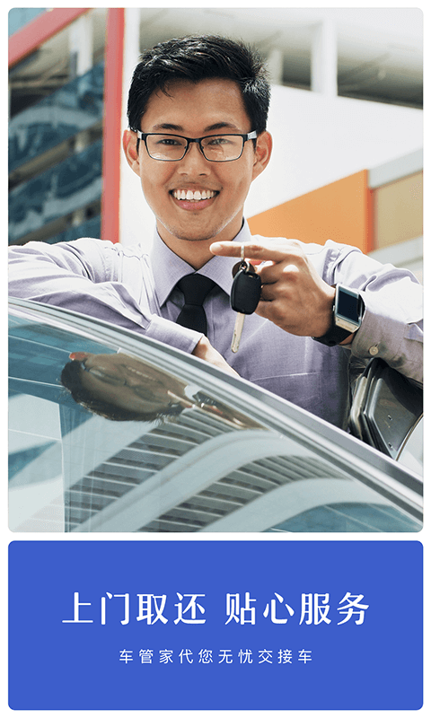 凹凸租車截圖預(yù)覽