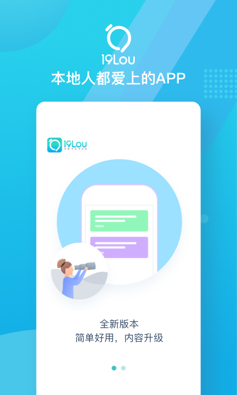 19樓截圖預(yù)覽