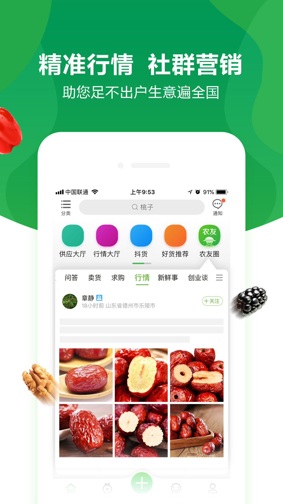 惠農(nóng)網(wǎng)截圖預(yù)覽