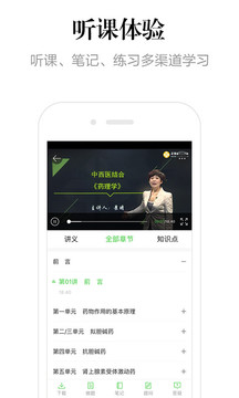 醫(yī)學(xué)教育網(wǎng)截圖