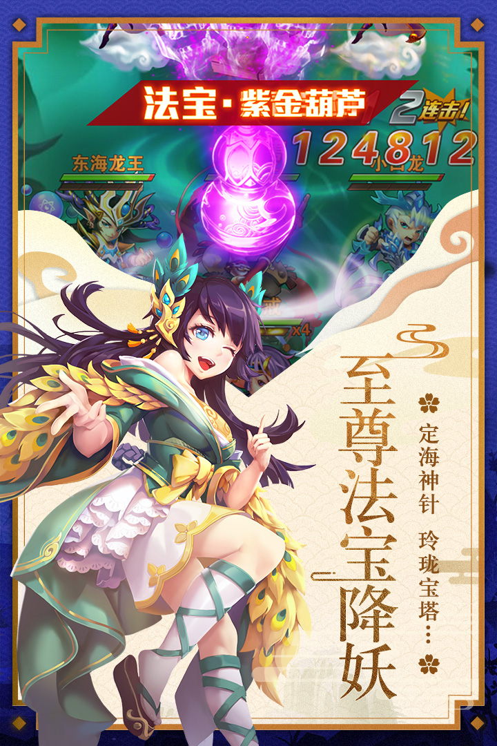 少年西游記截圖預覽