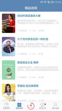 英語語法精講截圖