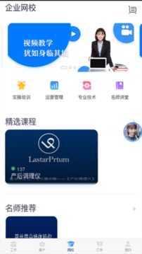 藍(lán)管家截圖