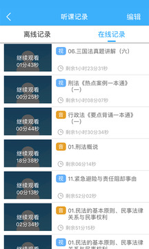 厚大法考截圖