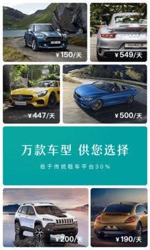 凹凸租車截圖
