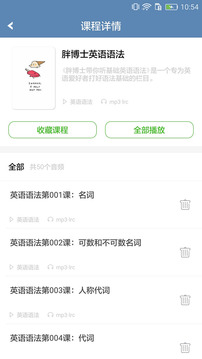 英語語法精講截圖