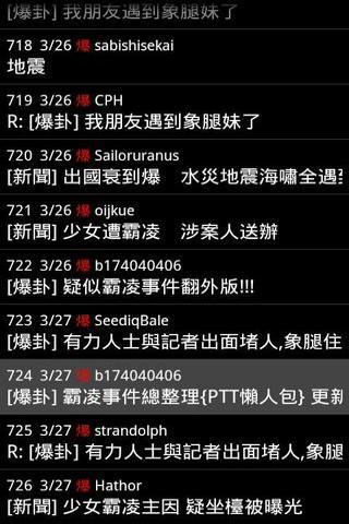 小红马读图学儿歌截图8