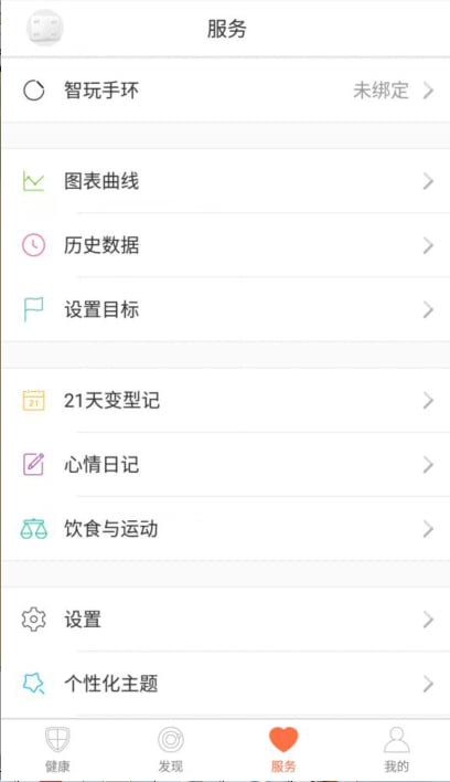 轻牛v2.8.2截图2