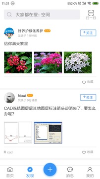 土木在線截圖