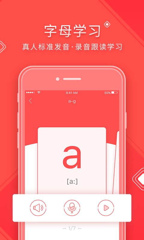 德語入門截圖預覽