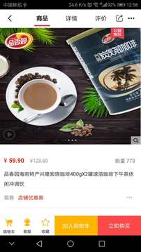 蜂狂購截圖