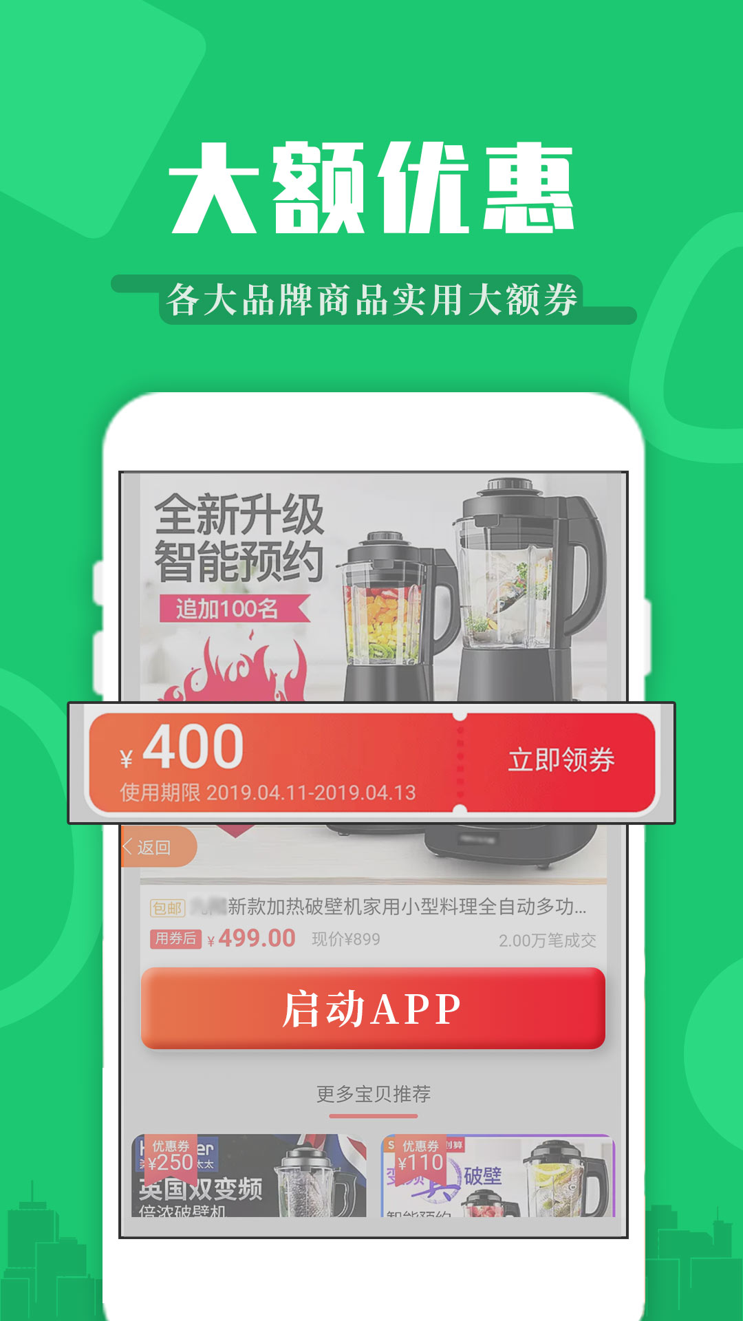 返利特价版v1.0.0截图4